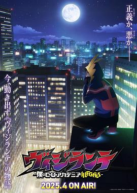 91杏吧在线《正义使者-我的英雄学院之非法英雄-》免费在线观看