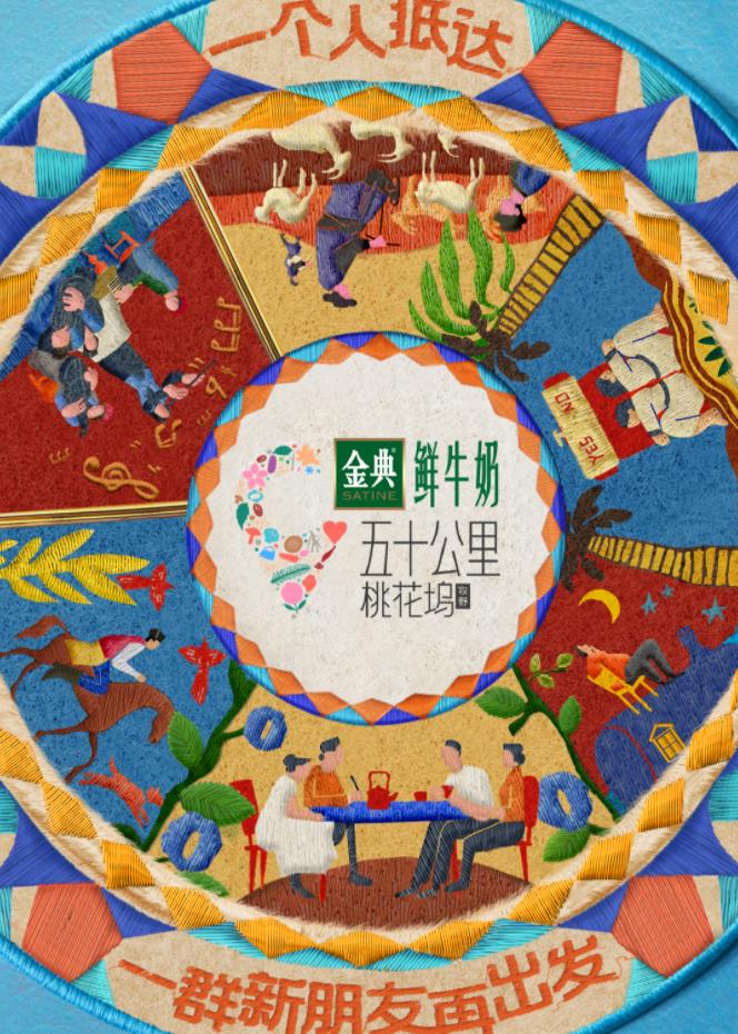 91暗网黑料《五十公里桃花坞5》免费在线观看